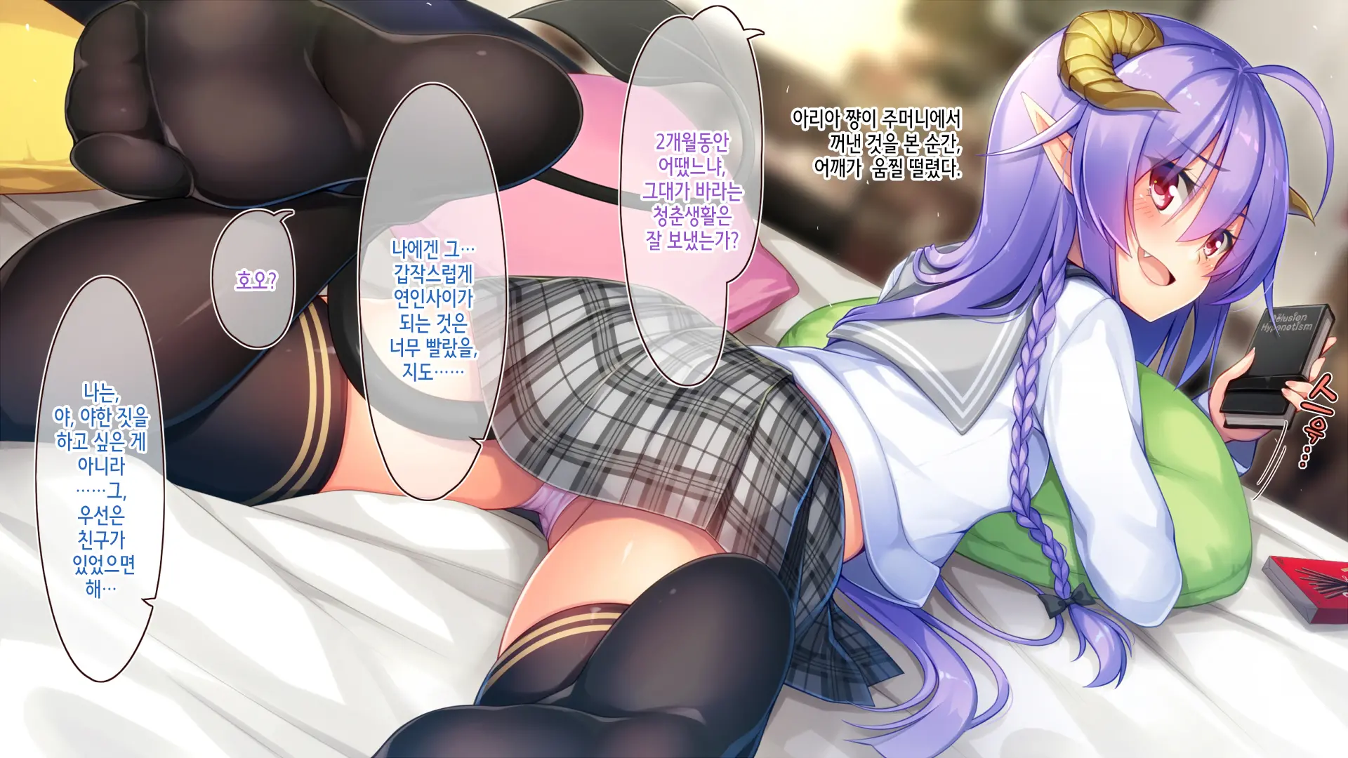 Akuma No Memochou ~Chicken-Kun, Kyouei Shoujo To Yume O Miru~